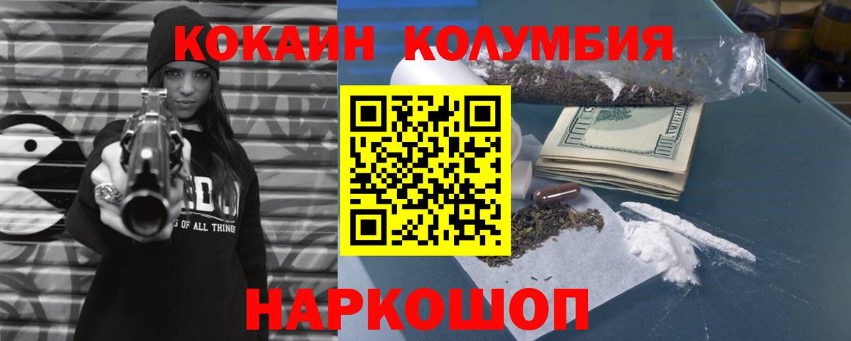 Реутов  Cocaine Колумбийский  Кокаин  КОКАИН Перу  Вход с VPN 