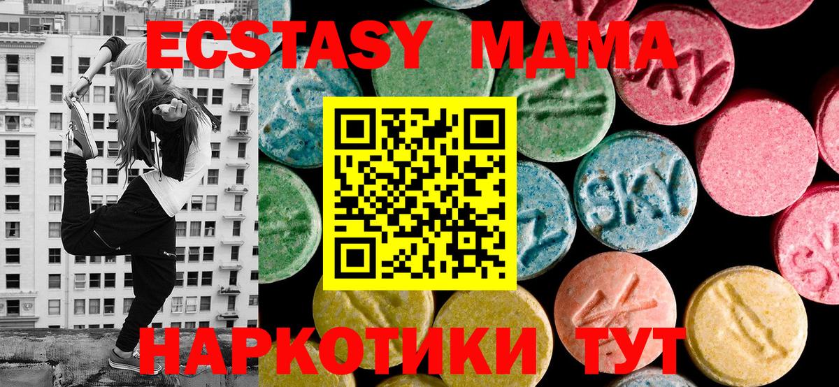 ЭКСТАЗИ 99% Реутов