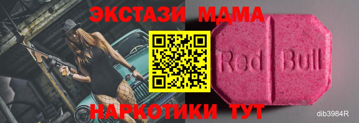 ЭКСТАЗИ Cube  ЭКСТАЗИ  Реутов  Ecstasy таблы  Вход с VPN 