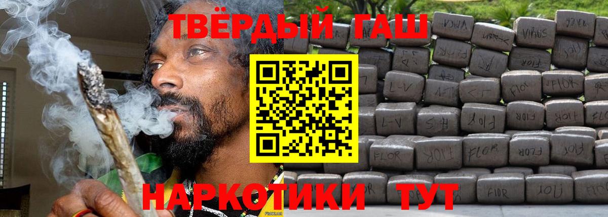 ГАШ hashish Реутов