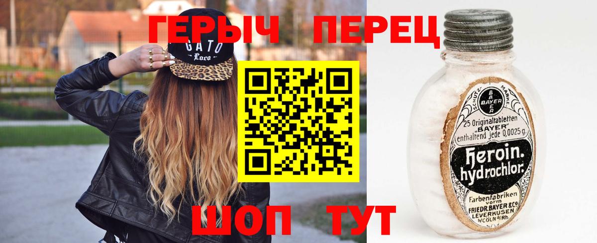 Реутов  ГЕРОИН Heroin  Вход с VPN 