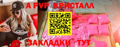 стафф Гусь-Хрустальный