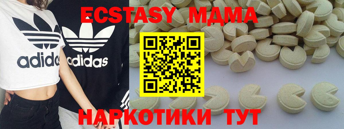 МДМА crystal  MDMA VHQ  Вход с VPN  MDMA  Реутов 