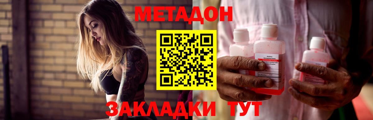 mega маркетплейс  Вход с VPN  Реутов  МЕТАДОН белоснежный 