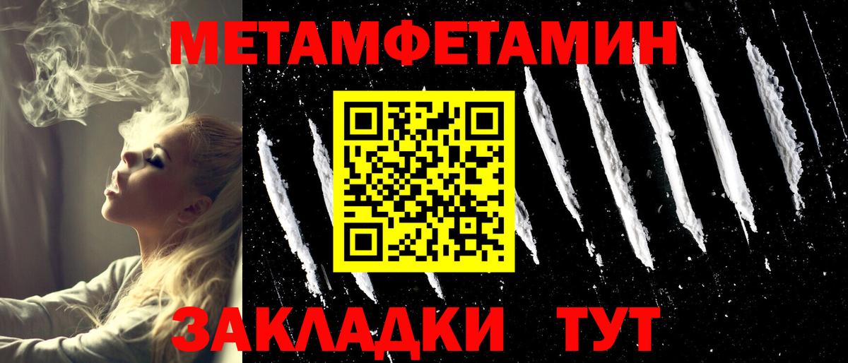 МЕТАМФЕТАМИН пудра  МЕТАМФЕТАМИН пудра  Вход с VPN  Реутов 