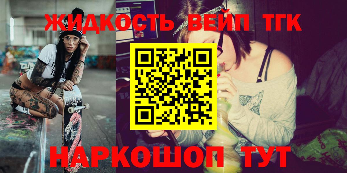 Дистиллят ТГК Wax Реутов