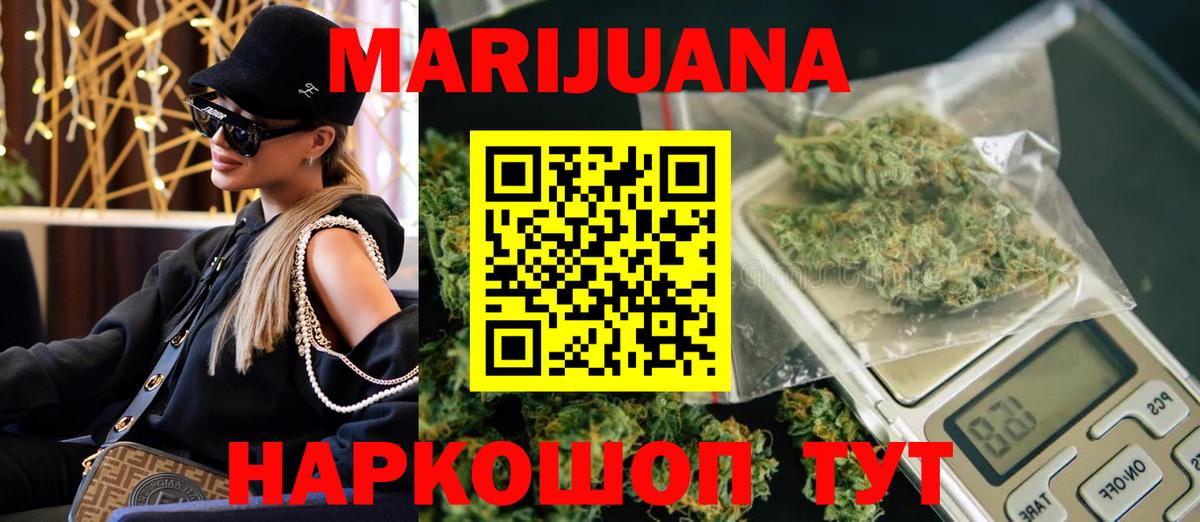 МАРИХУАНА Amnesia Реутов