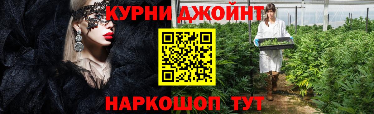 Канабис марихуана  Бошки Шишки THC 21%  Вход с VPN  Реутов  Марихуана семена 